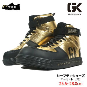 GLOW KICKS ���S�C �n�C�J�b�g �����Y K-ZOC PU���� EVA �����S�� �|�S��c 3E �ϊ� �y�� �S�[���h 25.5cm-28.0cm
