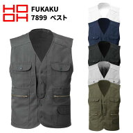 村上被服 HOOH 鳳凰 FUKAKU 7899 ベスト ポリエステル100％ 無地 シンプル ネイビー ホワイト ブラック …