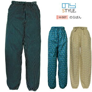 �p���c ����ؕ��p���c �̂�ς� �̂�STYLE �̂�X�^�C�� ���f�B�[�X ���� �Y�{�� �{�g���X �_��� ��d�� ���d�� �K�[�f�j���O �ƒ�؉� ��100% �R�b�g�� NS-507
