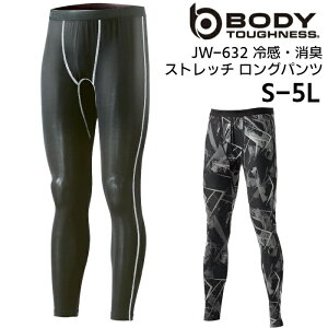 Opc Y fB[X n ⊴ L Xgb` RvbV z Oy ӂ BODY TOUGHNESS ƕ d ubN  J  S M L LL 3L 4L 5L JW-632