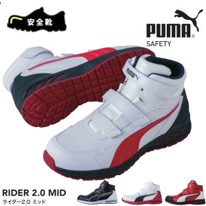 SC V[Y PUMA. AT WORK. v[}Abg[N PUMA SAFETY v[}Z[teB ƌC [NXj[J[ Ռz RIDER 2.0 MID C_[2.0 ~bh ubN  zCg  bh  63.352.0 63.353.0