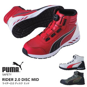 SC PUMA v[} V[Y PUMA SAFETY v[}Z[teB ƌC [NXj[J[ Xj[J[^Cv yʈSC Y JAPAN ATHLETIC RIDER 2.0 DISC MID C_[2.0 fBXN ~bh 63.358.0 63.359.0 63.3