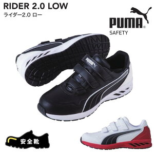 SC V[Y PUMA. AT WORK. v[}Abg[N PUMA SAFETY v[}Z[teB ƌC [NXj[J[ Ռz RIDER 2.0 LOW C_[2.0 [ ubN  zCg  64.241.0 64.243.0