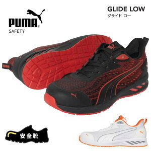 SC V[Y PUMA. AT WORK. v[}Abg[N PUMA SAFETY v[}Z[teB ƌC [NXj[J[ Ռz GLIDE LOW OCh [ ubN  bh  zCg  IW 64.404.0 64.40