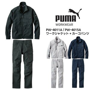 ワークジャケット カーゴパンツ セット PUMA. AT WORK. プーマアットワーク PUMA WORKWEAR プーマワークウェア 仕事着 作業服 作業着 メンズ レディース ユニセックス ネイビー 紺 シルバー ダークグ