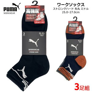 PUMA. AT WORK. �C��3���g �����Y �~�h�� ��� STRONG HARD �I�[���V�[�Y�� �S2�F �u���b�N �ۃA�\�[�g 25.0~27.0cm
