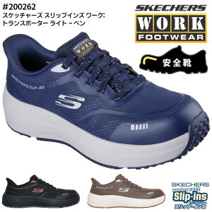 安全靴 ワークシューズ SKECHERS スケッチャーズ スリップインズ セーフティーシューズ セーフティシューズ 靴 スリップオンタイプ メンズ ハンズフリー スケッチエア 防滑 感電防止 仕事 作