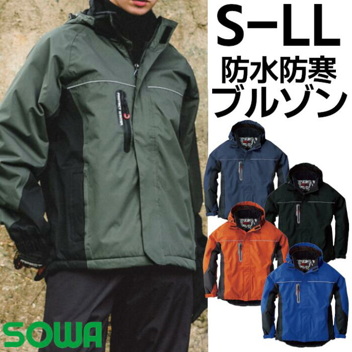 楽天市場】桑和/SOWA 防水防寒ブルゾン メンズ 秋冬 ジャンパー 