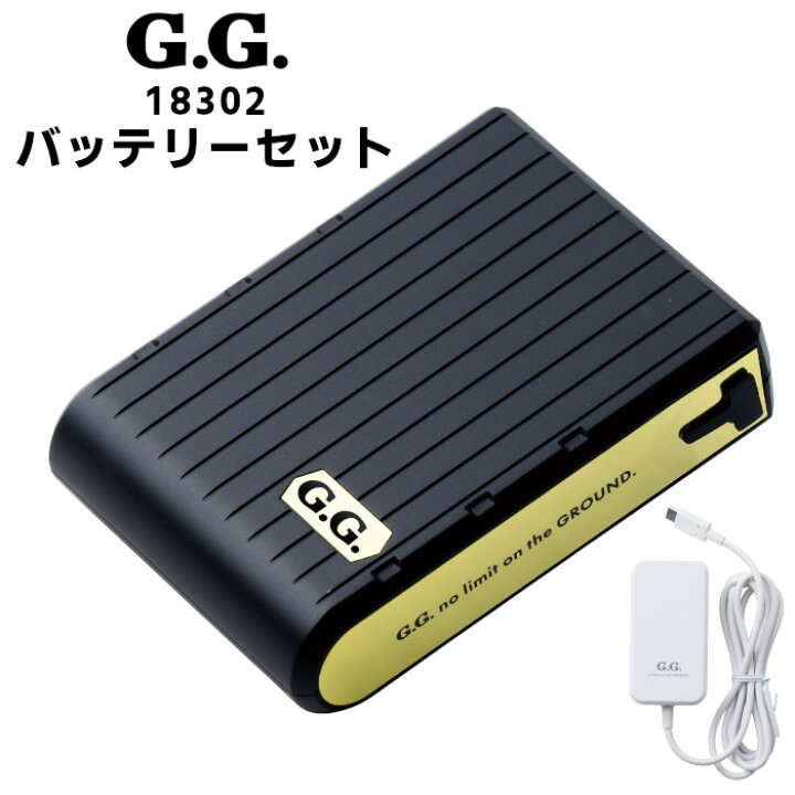 楽天市場】セット バッテリー 充電器 空調服 EF用 空調作業服 G.GROUND 