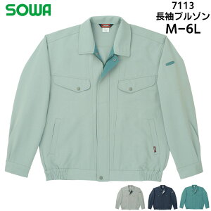 長袖ブルゾン メンズ レディース 桑和 SOWA ジャンパー ジャケット ワークウェア 制電 ストレッチ 仕事着 作業服 作業着 農作業 ポリエステル ネイビー 紺 グレー グリーン 緑 ブルー 青 M L LL 3