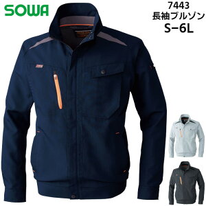 長袖ブルゾン メンズ レディース 桑和 SOWA ジャンパー ジャケット ワークウェア 制電 ストレッチ 仕事着 作業服 作業着 農作業 ポリエステル ネイビー 紺 グレー S M L LL 3L 4L 6L 7443