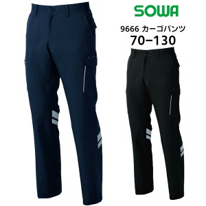 カーゴパンツ メンズ レディース 桑和 SOWA ジャンパー ジャケット ワークウェア 仕事着 作業服 作業着 農作業 ポリエステル 綿 ネイビー 紺 ブラック 黒 9666