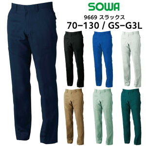 スラックス ノータック メンズ レディース 桑和 SOWA ジャンパー ジャケット ワークウェア 仕事着 作業服 作業着 農作業 ポリエステル ネイビー 紺 ブラック 黒 ブルー 青 グレー ブラウン 茶