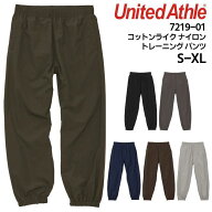 トレーニングパンツ United Athle ユナイテッドアスレ コットンライク ナイロン イージー パンツ ボトム …