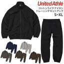 上下セット コットンライク ナイロン トレーニング ジャケット パンツ ユナイテッドアスレ セットアップ メンズ レデ…
