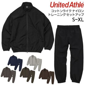 上下セット コットンライク ナイロン トレーニング ジャケット パンツ ユナイテッドアスレ セットアップ セットアップ メンズ レディース UNITED ATHLE 無地 トレーニング スポーツ ブラック 黒 ネイビー 紺 カーキ グリーン グレー S M L XL 7220-01 7219-01