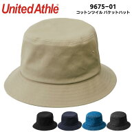 バケットハット 帽子 無地 メンズ レディース ユニセックス ユナイテッドアスレ United Athle 綿 ツイル …