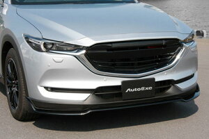 AUTOEXE フロントアンダースポイラー マツダ CX-8 KG2P/KG5P用 ピアノブラック塗装済(MKG2100-08)【エアロ】オートエクゼ スタイリングキット STYLING KIT FRONT UNDER SPOILER【車関連の送付先指定で送料無料