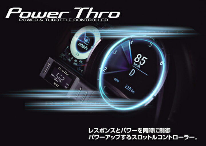 楽天市場】BLITZ POWER THRO ホンダ シビック FL1用 (BPT16)【スロコン 