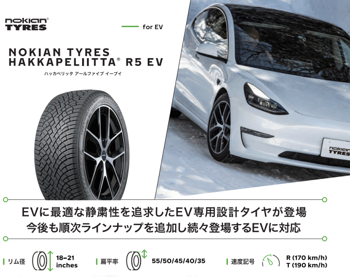 楽天市場】【エントリーでポイント10倍】R5 EV ノキアン