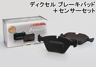 大阪スペシャル ディクセル Mタイプ フロント左右セット ブレーキパッド W257 257361 1115706 DIXCEL ブレーキパット