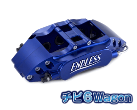 ENDLESS チビ6 Wagon SYSTEM INCH UP KIT フロント用 ホンダ オデッセイ RA1/RA2/RA3/RA4/RA5用 (ECZWRA1)【ブレーキキャリパー】【自動車パーツ】エンドレス チビロクワゴン システムインチアップキット