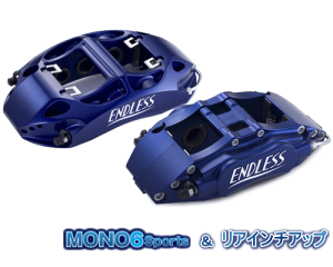 ENDLESS MONO6Sports��REAR INCH UP SYSTEM INCH UP KIT �t�����g/���A�Z�b�g �g���^ �X�[�v�� SZ/SZR DB82/DB22�p (EFZAXDB22)�y�u���[�L�L�����p�[�z�y�����ԃp�[�c�z�G���h���X ���m6�X�|�[�c�����A�C���`�A�b�v