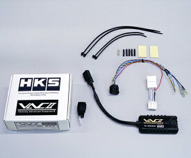HKS VAC II スバル BRZ ZD8用 (45009-AT015)【電子パーツ】エッチケーエス ブイエーシーII
