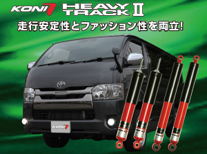 車用サスペンション 0系 ハイエース パーツの人気商品 通販 価格比較 価格 Com