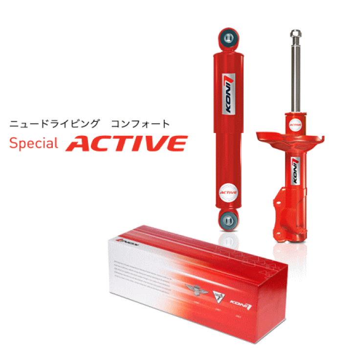 楽天市場】KONI Special ACTIVE VW フォルクスワーゲン ゴルフ7 2.0TSI