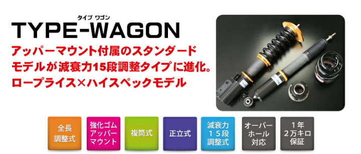 ストリートライド ダンパー TYPE-WAGON 減衰力15段調整式 ZRR75W SR-WT805 ZRR75G用 ノア Ride タイプワゴン Street DAMPER トヨタ