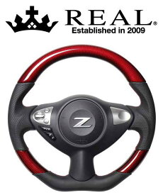REAL STEERING オリジナルシリーズ 日産 ニッサン フェアレディZ Z34用 カラー：レッドカーボン (NSB-RDC-RD)【ハンドル】レアル ステアリング【通常ポイント10倍】