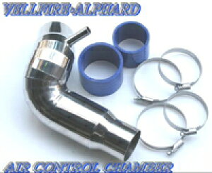 XKXs[h GA[ Rg[ `o[ g^ Ft@CA/At@[h 2.4L ANH20W/ANH25Wp iSRA-217jyCe[Nzyԃp[czSURUGA SPEED AIR CONTROL CHAMBER