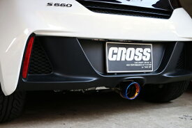 TAKE OFF CROSS STAGE MUFFLER + Muffler Cutter ホンダ S660 JW5用 （CSMF030/CSMF031）【マフラー】テイクオフ クロスステージマフラー マフラーカッター【通常ポイント10倍】