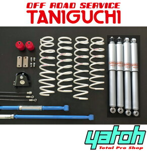 It[hT[rX ^jO` \u LOB 2C`AbvLbg X|[cZbgiSPOj XYL Wj[ JB23/JB33pytgAbvTXzyԃp[czOFF ROAD SERVICE TANIGUCHI SOLVE LOB 2INCH U