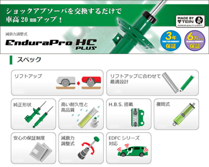楽天市場】テイン エンデュラプロ HC プラス キットトヨタ ハリアー 