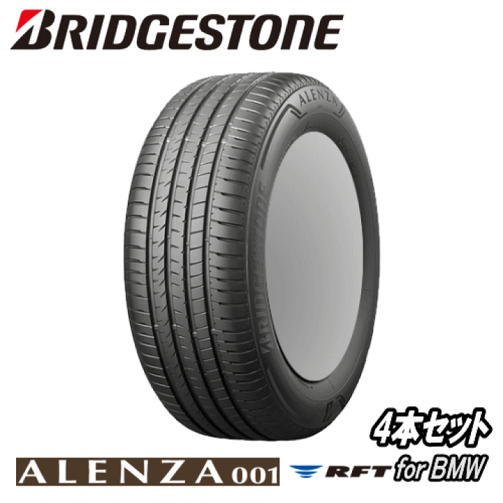 楽天市場】4本セット BRIDGESTONE ALENZA001 RFT Ft： 245/40R21 100Y