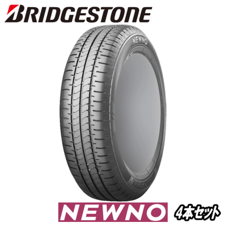 楽天市場】NEWNO 2026年製 4本セット BRIDGESTONE TIRE NEWNO 155