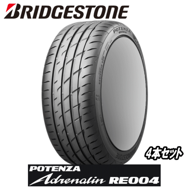 楽天市場】4本セット BRIDGESTONE POTENZA Adrenalin RE004 165