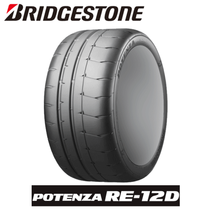 激安な フジタイヤ2本セット BRIDGESTONE ブリヂストン ポテンザ RE-12D 255 40R17 98W XL タイヤ単品