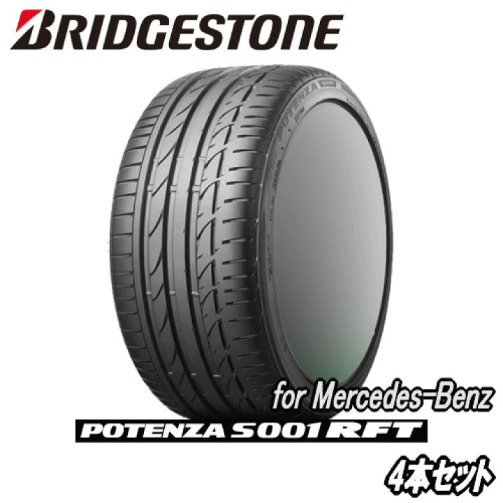 ブリヂストンS001 MOE 225/45R18&245/40R18 4本セット BRIDGESTONE 【数量限定】【Yahoo!特価】ブリヂストン POTENZA