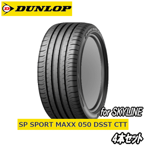 4{Zbg DUNLOP SP SPORT MAXX 050 DSST CTT (TCgRAt) 245/40R19 94W yY jbT XJCC HV37/NV37/YV37p^Cz yViTirez tbg^C _bv GXs[X|[c}