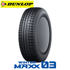 ダンロップ ウィンターマックス03 WM03 235/50R17 96Q 【235/50-17】 新品 スタッドレスタイヤ DUNLOP TIRE WINTER MAXX 03 WM03 冬タイヤ 【個人宅配送OK】【通常ポイント10倍】