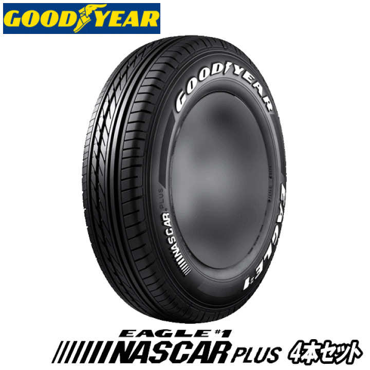 楽天市場】4本セット GOODYEAR EAGLE ＃1 NASCAR PLUS 215/65R16C 109