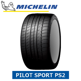 MICHELIN Pilot Sport PS2 295/30R18 98Y XL N4 【295/30-18】 【新品Tire】 サマータイヤ ミシュラン タイヤ パイロットスポーツ PS2 【個人宅配送OK】【通常ポイント10倍】