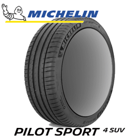 MICHELIN PILOT SPORT4 SUV 235/45R21 101Y XL MO-S Acoustic 【235/45-21】 【新品Tire】 サマータイヤ ミシュラン タイヤ パイロットスポーツ フォー SUV 【個人宅配送OK】【通常ポイント10倍】