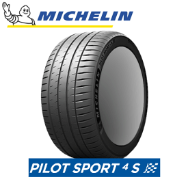 MICHELIN PILOT SPORT 4S 285/30R18 97Y XL 【285/30-18】 【新品Tire】 サマータイヤ ミシュラン タイヤ パイロットスポーツ フォーエス 【個人宅配送OK】【通常ポイント10倍】