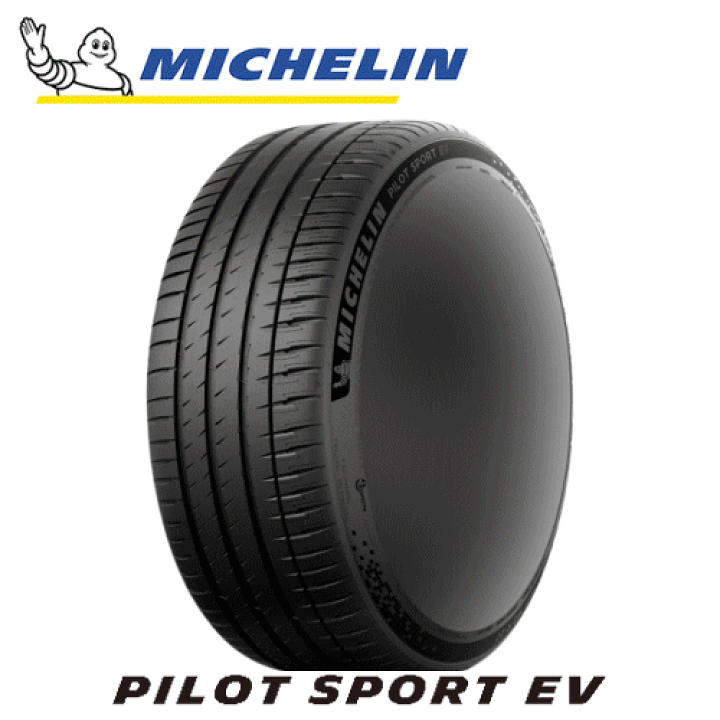 ミシュランパイロットスポーツEV255/45/20 ミシュラン（MICHELIN） PILOT SPORT EV パイロットスポーツEV PSEV