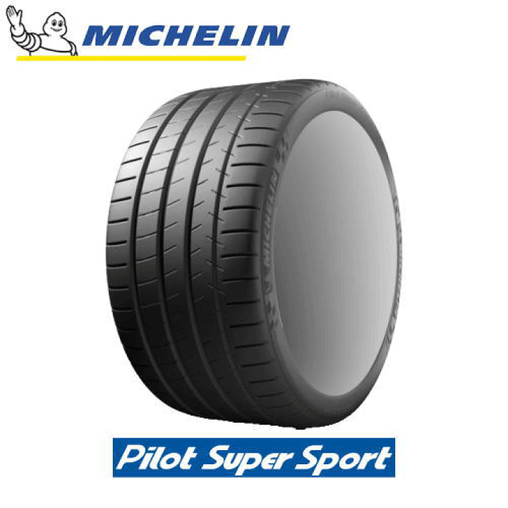 楽天市場】MICHELIN Pilot Super Sport 245/35R20 95Y XL ☆ 【245/35 