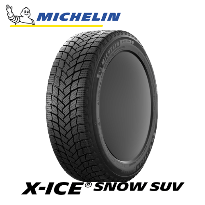 西日本産 X-ICE ミシュラン MICHELIN エックスアイス スノー X-ICE
